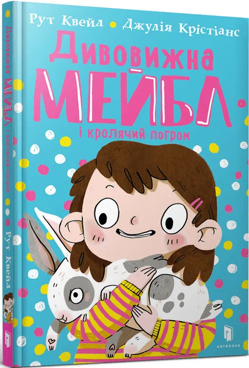 Niesamowita Mabel i chaos królików. Wersja ukraińska