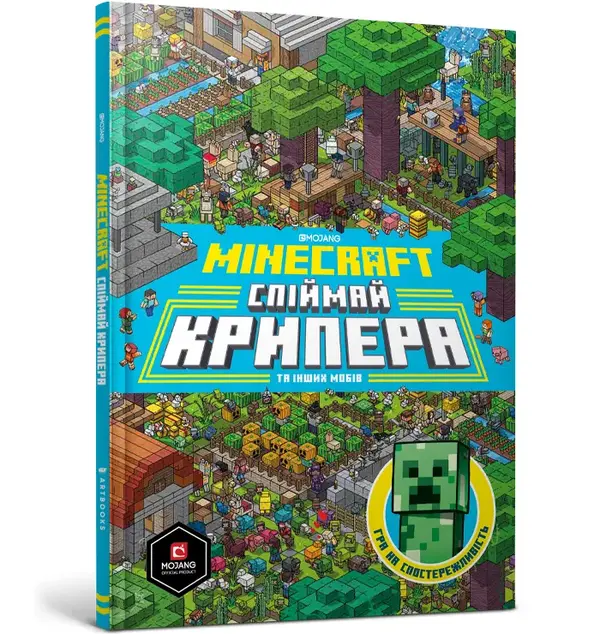 MINECRAFT Спіймай крипера та інших мобів