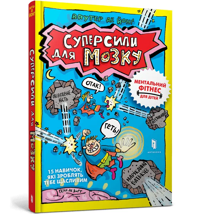 Supermoce dla mózgu. Wersja ukraińska
