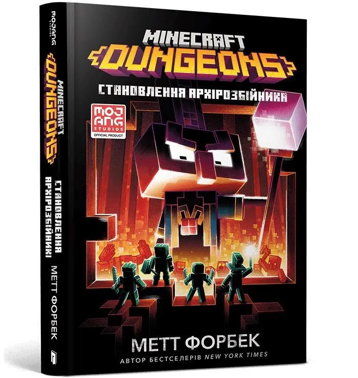 MINECRAFT Dungeons. Становлення Архірозбійника