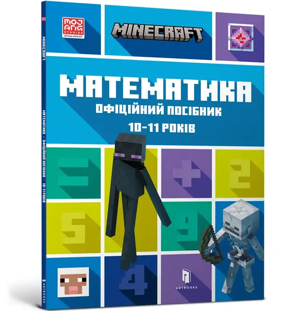 Minecraft. Matematyka 10-11 lat. Wersja ukraińska