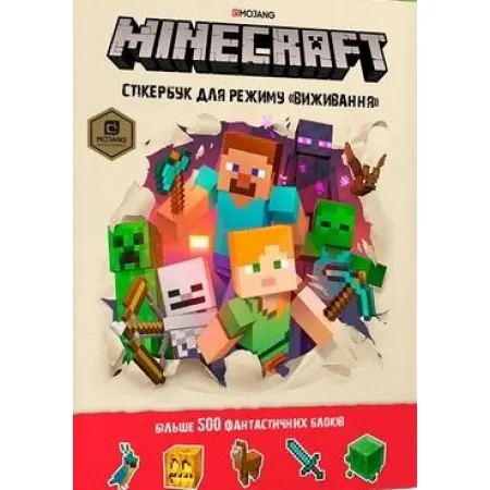 Minecraft. Książeczka z naklejkami. Wersja ukraińska