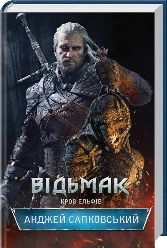 Wiedzmin. Krew elfów