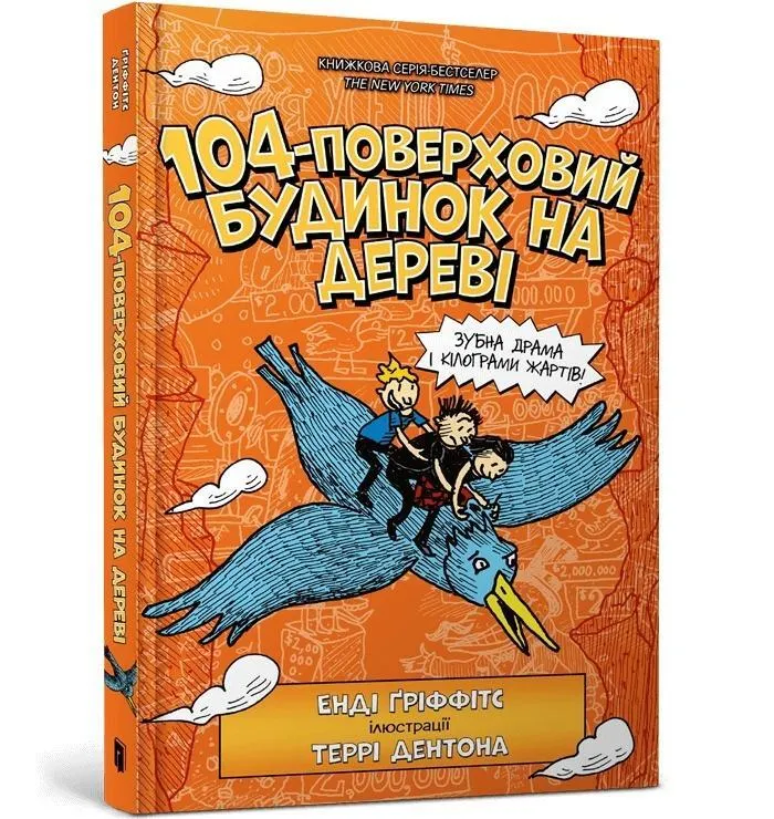 104poverkhovyi budynok na derevi