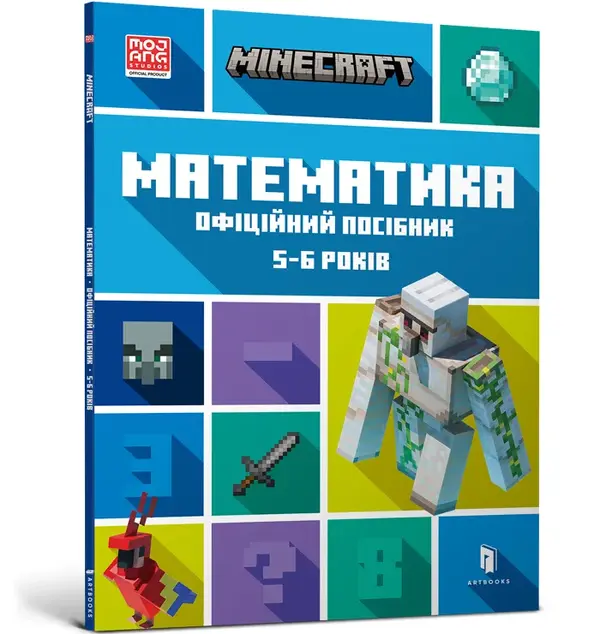 MINECRAFT. Matematyka 5-6 lat (wersja ukraińska)