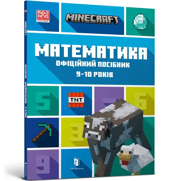 Minecraft. Matematyka 9-10 lat. Wersja ukraińska