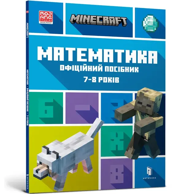 Minecraft. Matematyka 7-8 lat. Wersja ukraińska