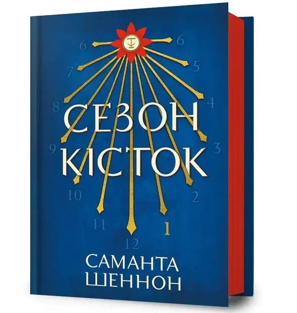 Sezon kistok /Sezon na kości