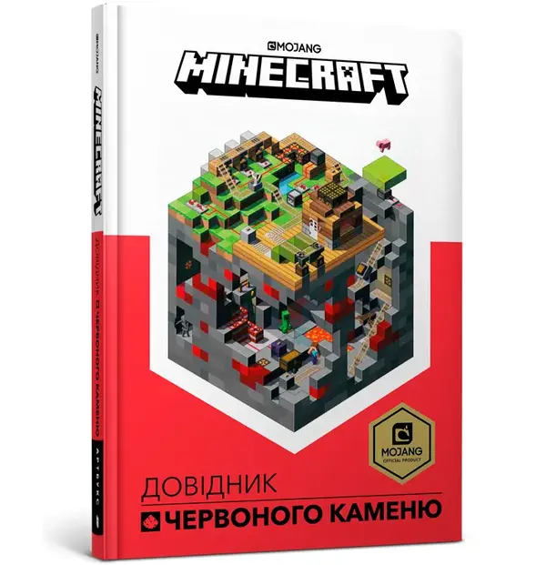 MINECRAFT Довідник Червоного каменю