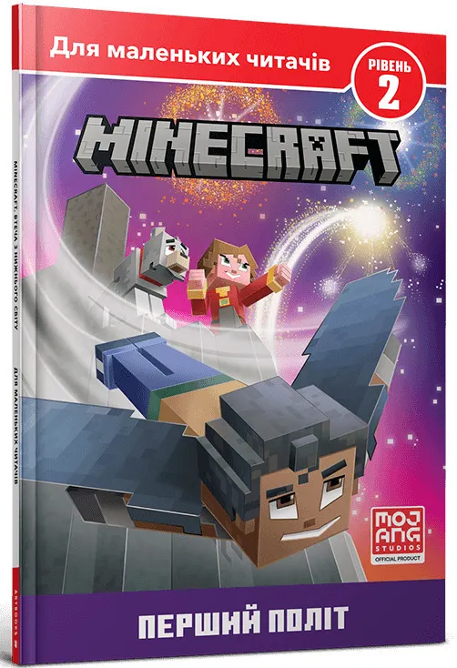 MINECRAFT. Pierwszy lot. Poziom 2